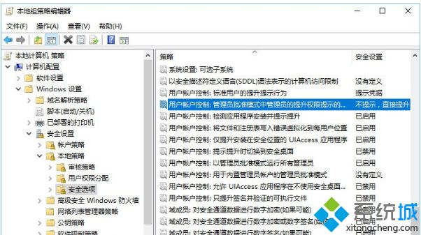 如何让win10禁止某程序运行 win10禁止运行某程序的设置方法