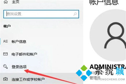 win10锁屏密码怎么设置 win10锁屏密码的设置教程