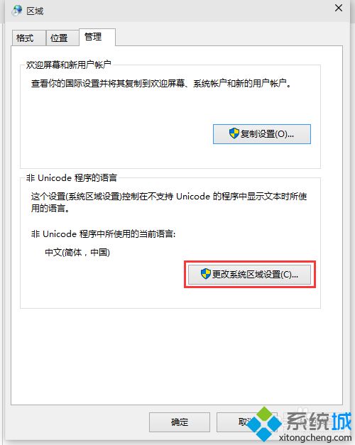 简单几步解决win10打开jnt文件乱码的问题