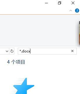 win10系统搜索指定扩展名文件的操作方法