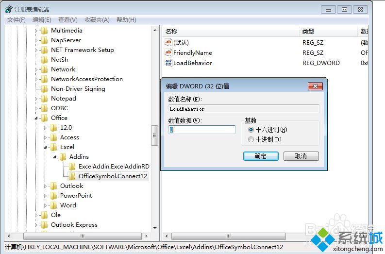 win7 excel 停止工作怎么办_win7老是程序停止工作解决方法