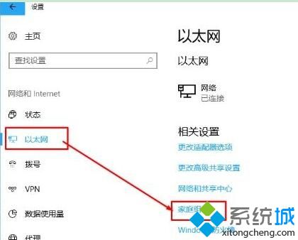 win10找不到网络路径提示0x80070035错误的解决方法