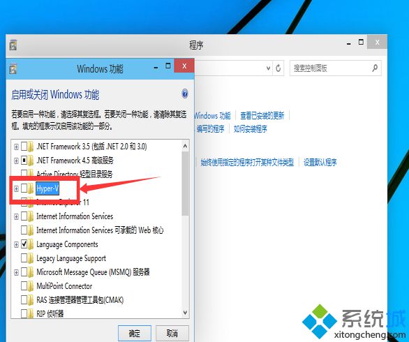 浅谈Windows10系统内置虚拟机开启的方法【图文】