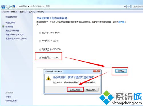 win7系统打开窗口太大或太小的调整方法