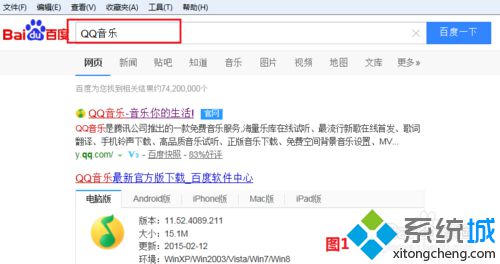 windows10系统电脑如何安装QQ音乐