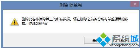 怎么取消分区_win10怎样取消磁盘分区图文教程