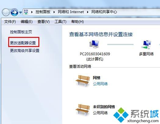 win7网络诊断dns服务器未响应怎么解决