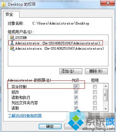 win7文件夹不能改名怎么办_解决win7文件夹无法改名的方法