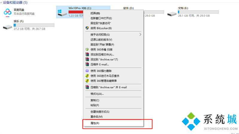 办公室win10电脑c盘变红满了怎么办 办公室win10电脑如何安全的清理c盘