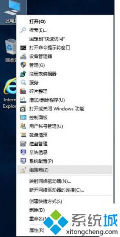 怎么在Win10系统右键菜单中添加组策略、控制面板等功能