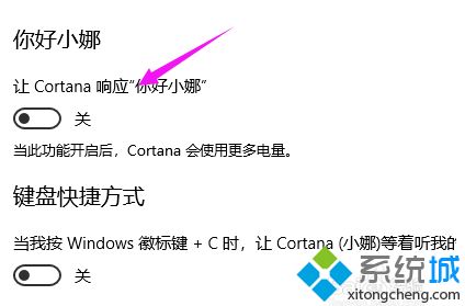 win10小娜建不建议使用_win10系统小娜建议启用吗