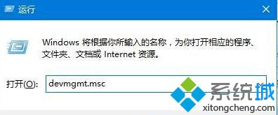 windows10系统设备管理器如何打开