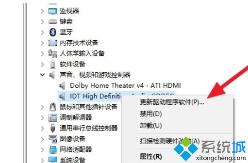 win10安装杜比音效提示无法启动Dolby音频驱动程序怎么办