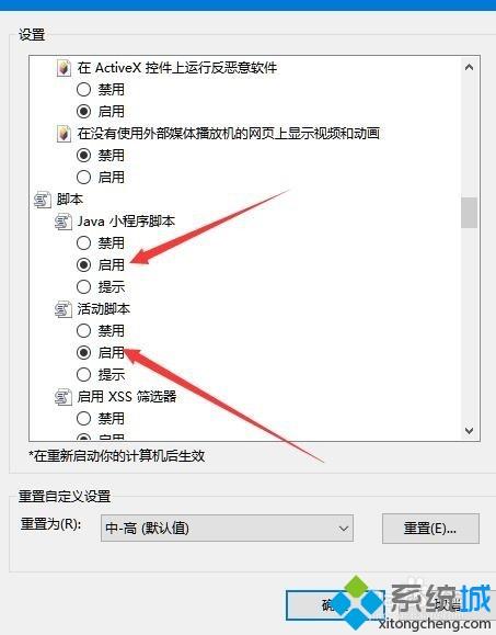 简单几步解决win10ie页面的js脚本文件无法加载的问题