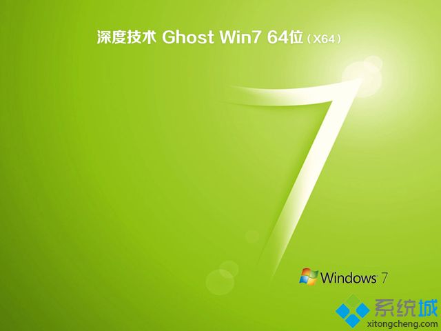 冷风win7精简版下载 冷风win7精简版官方下载地址