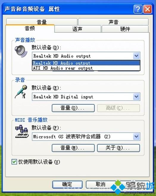 win7电脑外接Hdmi没有声音怎么办|电脑外接Hdmi没有声音解决方法