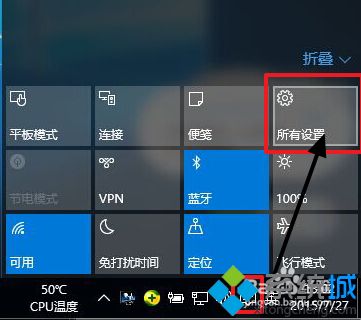 Win10系统电脑用360调整屏幕分辨率的方法