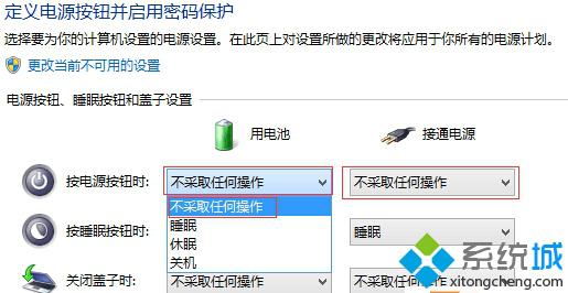 win10系统笔记本误按电源键立刻关机了怎么办【图文教程】