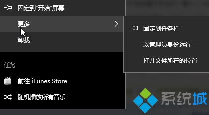 win10系统无法卸载vmware player的解决方法