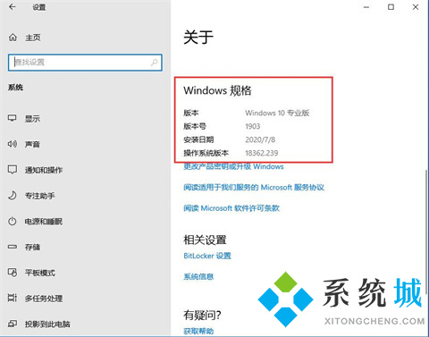 win10版本号怎么看 win10查看系统版本号的多种方法介绍