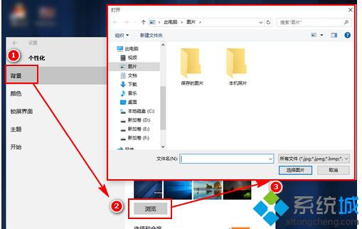 Windows10系统下如何设置桌面背景图片显示位置和方式