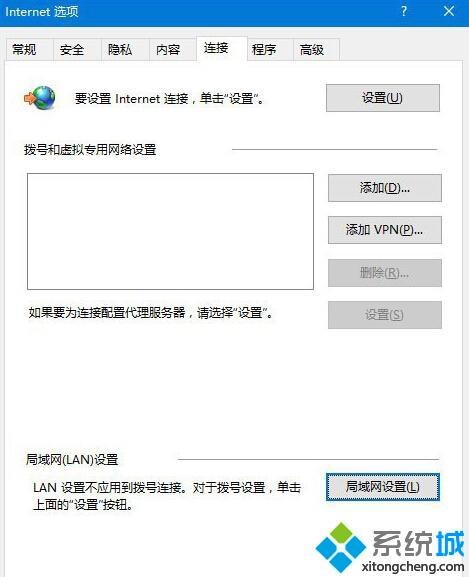 win10 ie用不了如何修复 win10ie不能用的处理办法