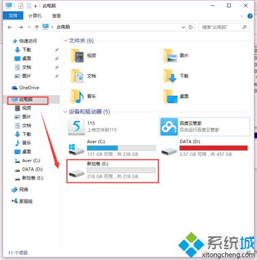 Win10系统下怎样对磁盘进行快速分区