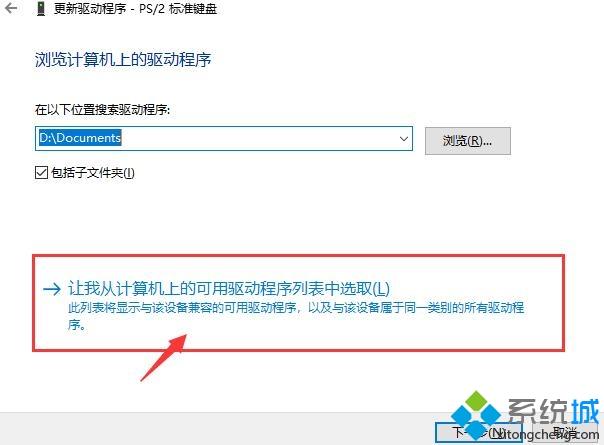 win10笔记本禁用自带键盘的详细步骤【图文】