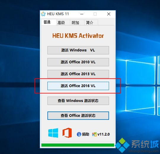 win10 office2016激活方法|教你win10如何激活office2016教程