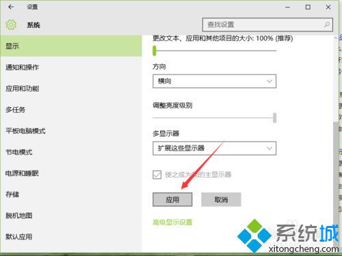 Windows10系统设置扩展显示器图文教程