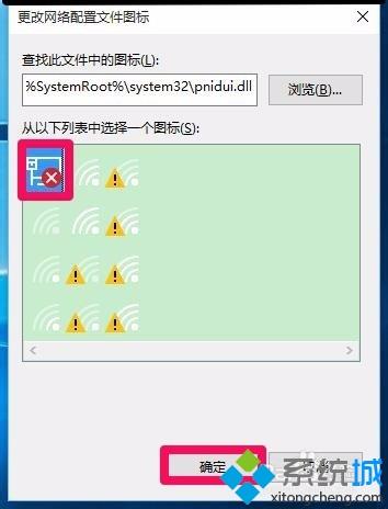 Win10把公用网络切换为专用网络的详细步骤