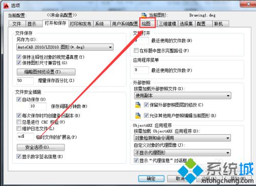 win10下怎样设置AutoCAD2010中三维自动捕捉标记框颜色