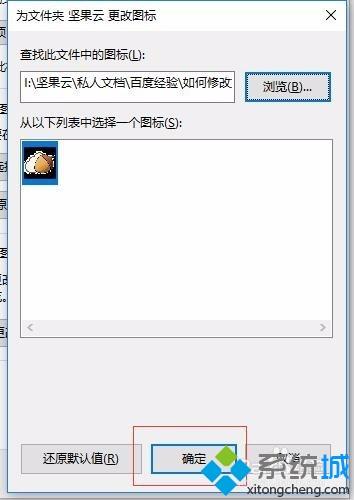 如何给win10文件夹设置图标 修改win10文件夹图标的方法