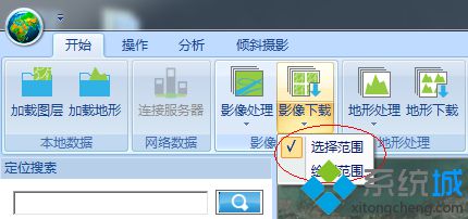 win10系统下怎样下载谷歌地球的卫星影像