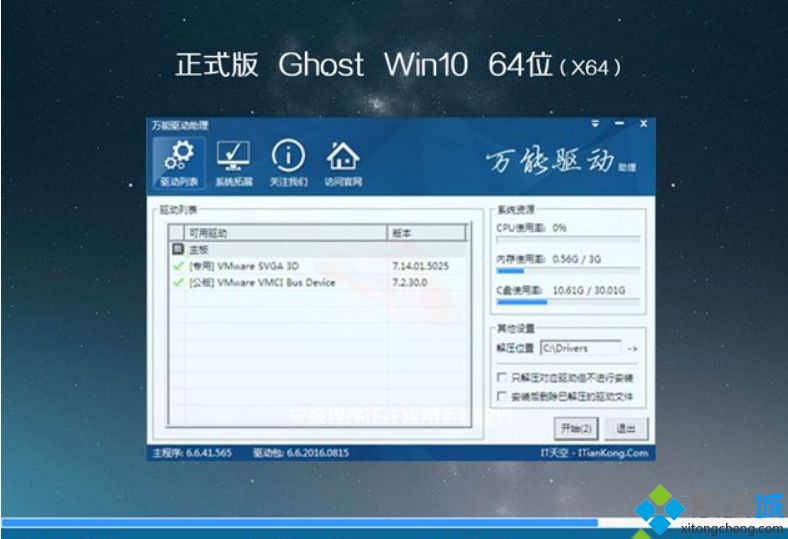 windows10官方安全版系统推荐下载