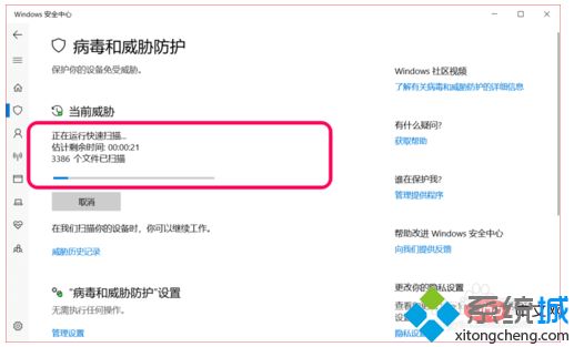 win10病毒防护引擎不可用怎么回事_win10病毒防护引擎不可用的解决方法