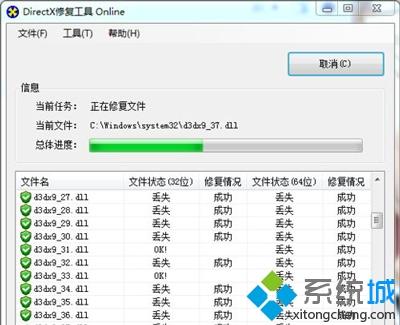 win10系统玩DmC鬼泣提示d3dcompiler_43.dll丢失如何处理