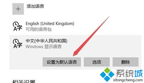 win10应用商店变成英文如何换成中文