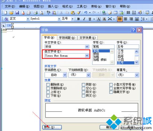 windowsxp系统下更改word默认字体的方法