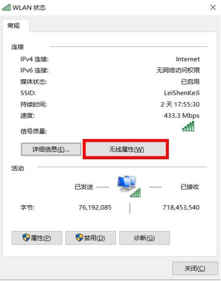 怎么查看电脑wifi密码 如何在电脑上查看wifi密码