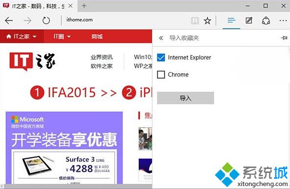 Win10如何备份Edge浏览器收藏夹？备份Win10 Edge浏览器收藏夹教程