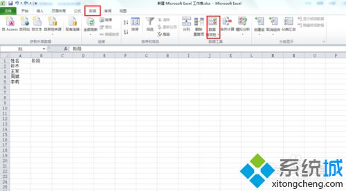 win10系统下如何让Excel2010单元格使用下拉列表选择数据