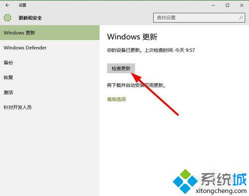 windows10系统中怎样检查系统更新 windows10系统如何进行系统更新