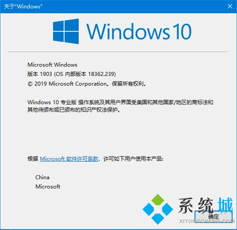 win10版本号怎么看 win10查看系统版本号的多种方法介绍