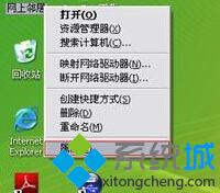 XP系统无法联网提示“Windows找不到证书来让您登陆到网络”怎么办