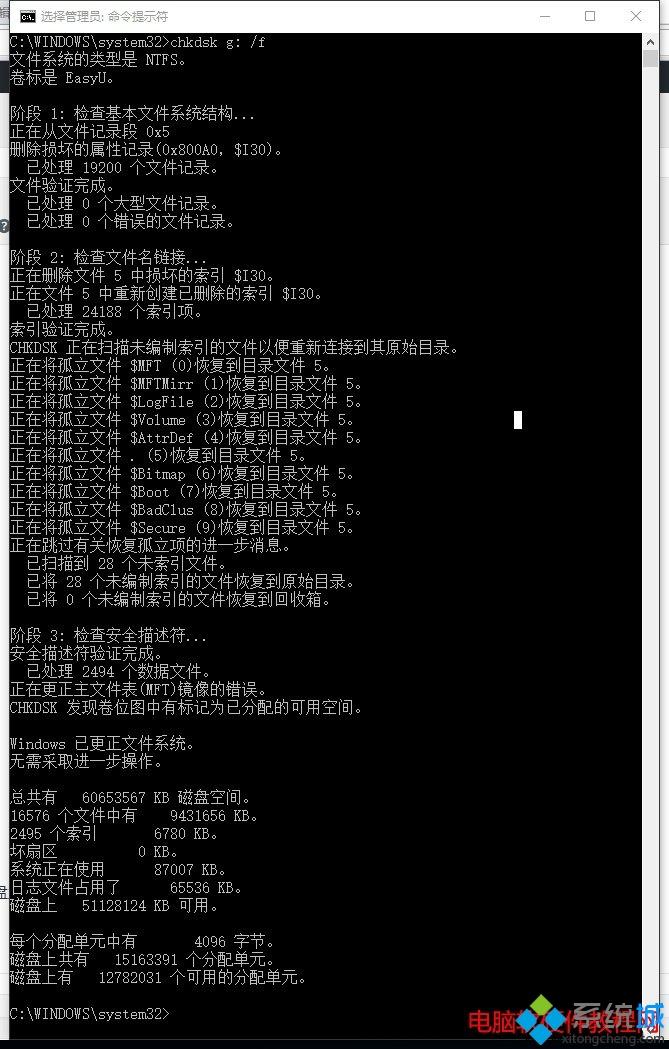 win10中无法卸载U盘提示“目录损坏且无法读取”怎么办