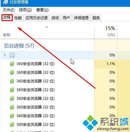 Win10系统如何关闭后台运行程序