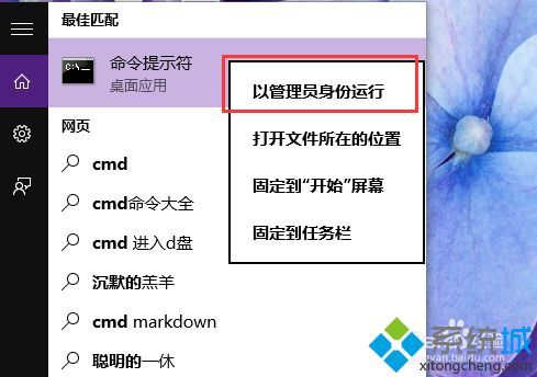 高手教你开启和关闭Win10管理员账户