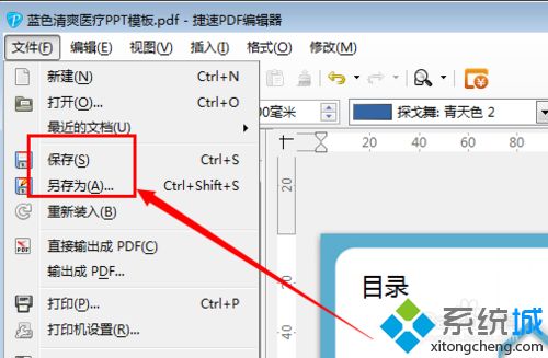 win7怎么编辑pdf文档图片和文字|win7编辑pdf文档图片和文字的方法