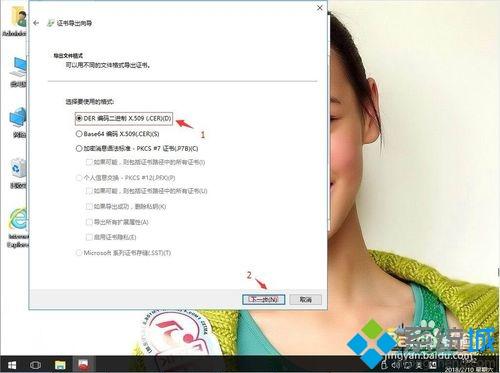 win10系统怎么备份eps密码？win10系统备份eps密码的方法